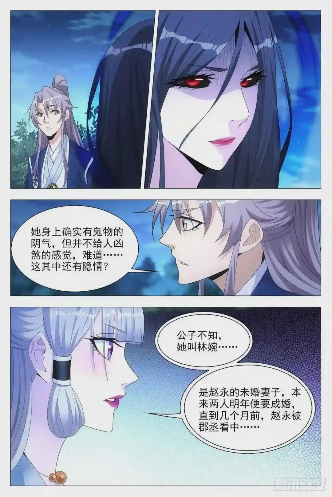 023妾身苏禾