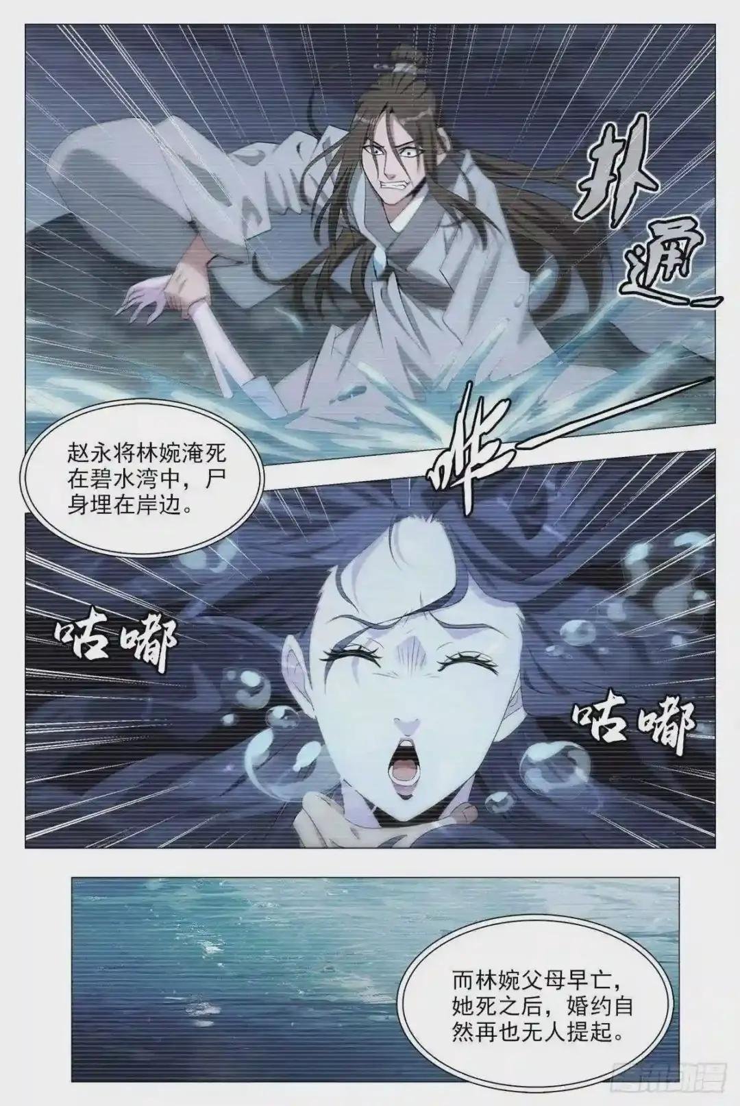 023妾身苏禾