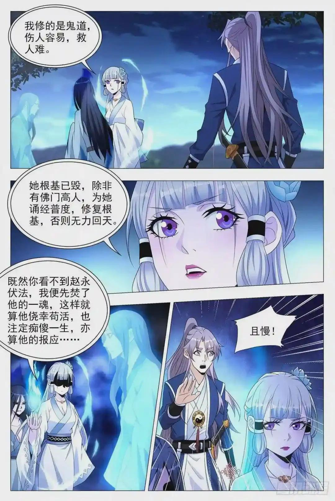 023妾身苏禾