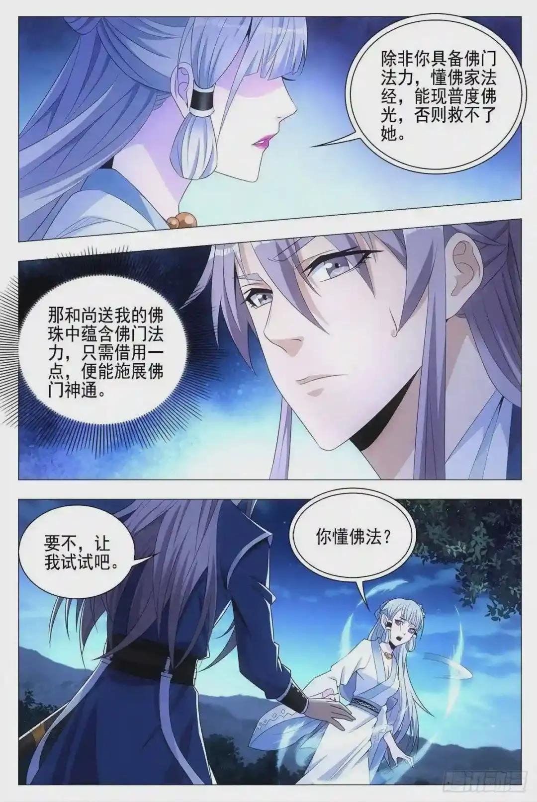 023妾身苏禾