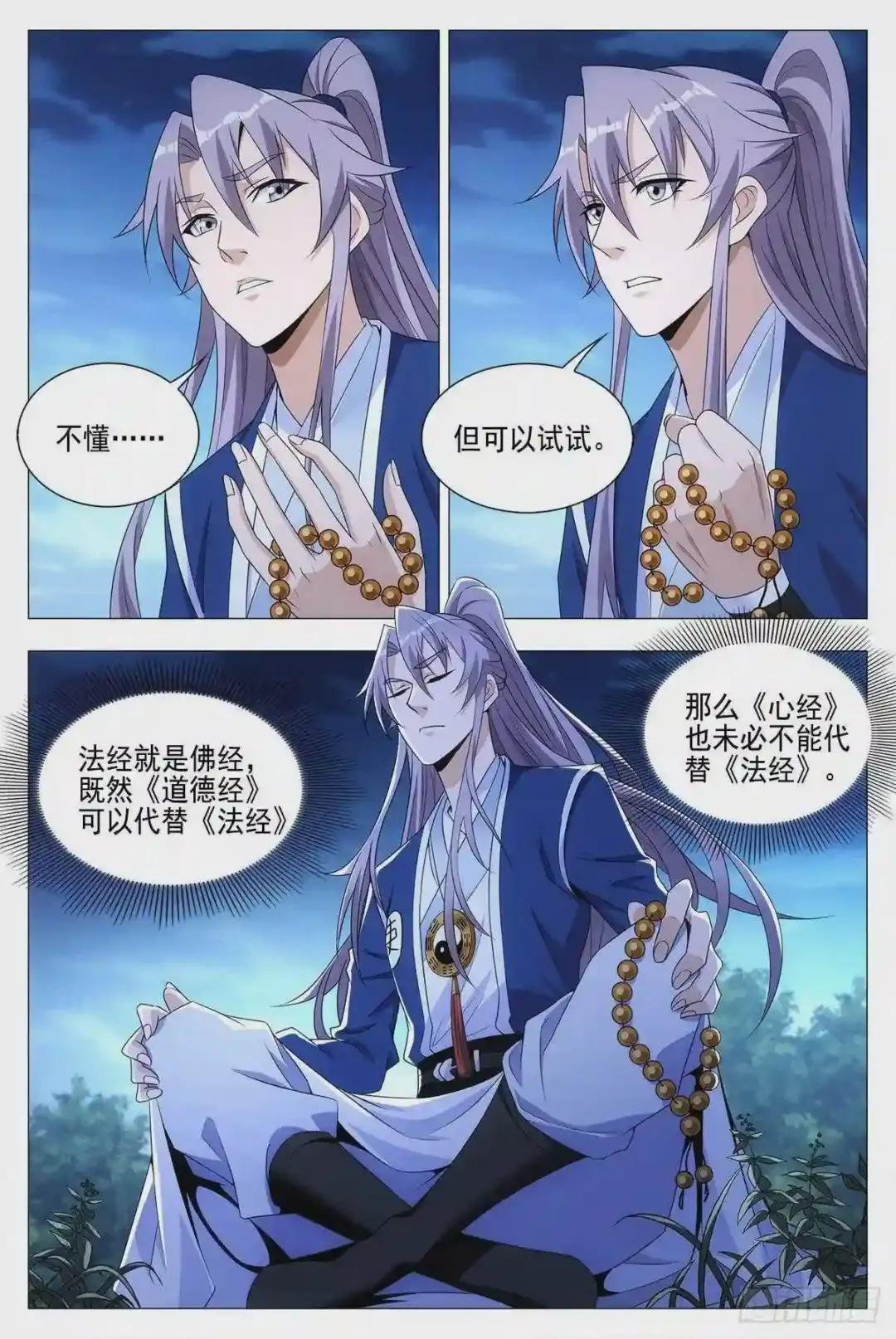 023妾身苏禾