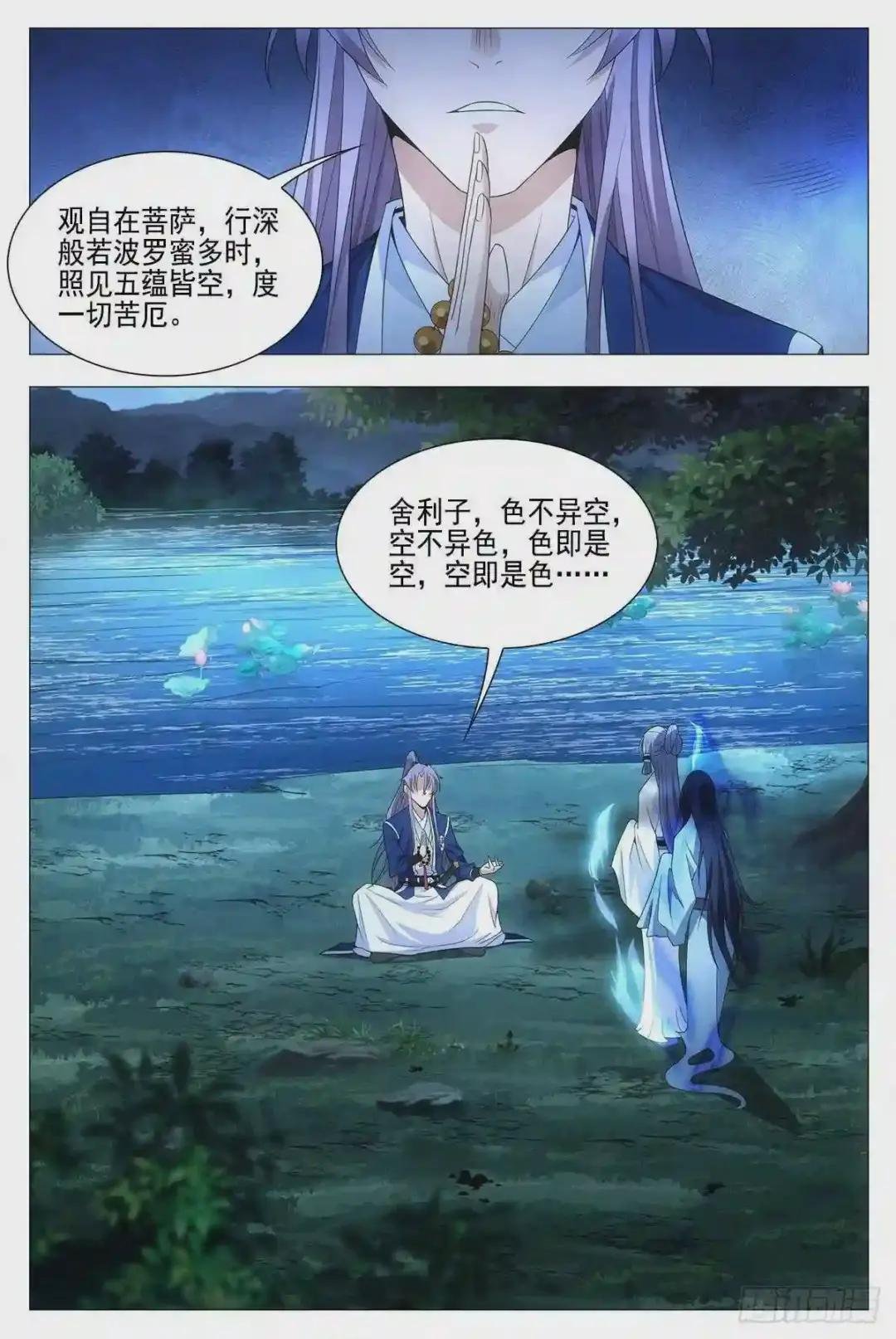 023妾身苏禾