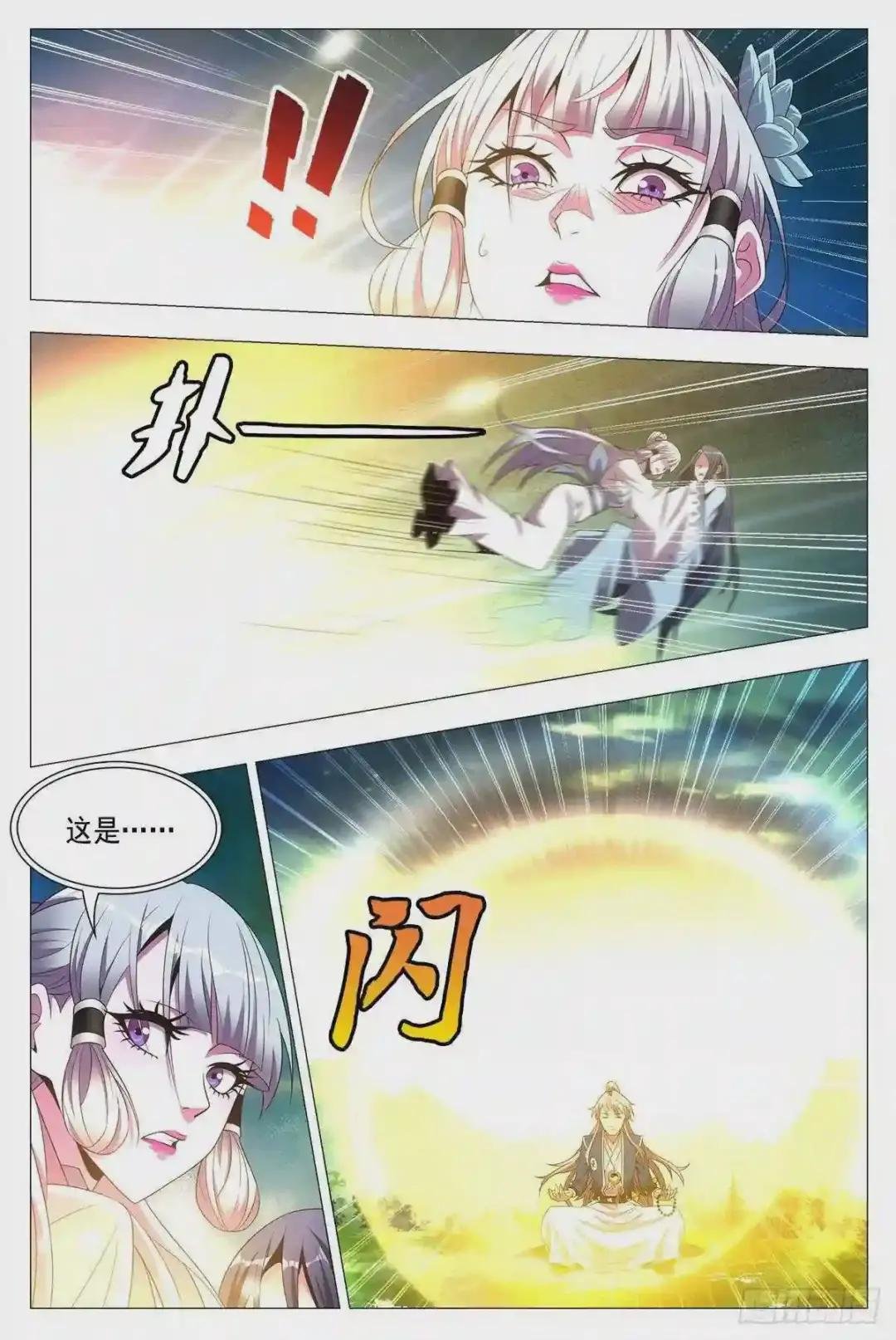023妾身苏禾