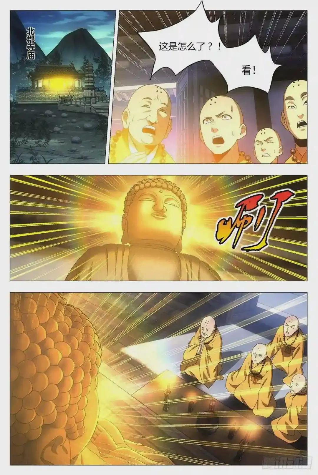 023妾身苏禾