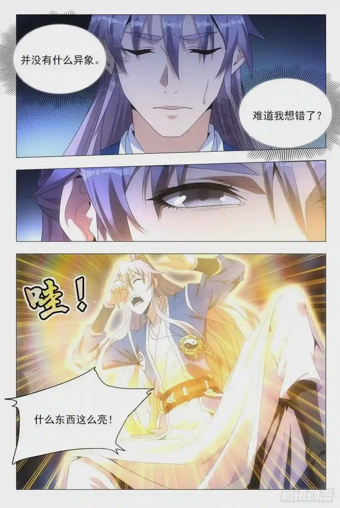 023妾身苏禾