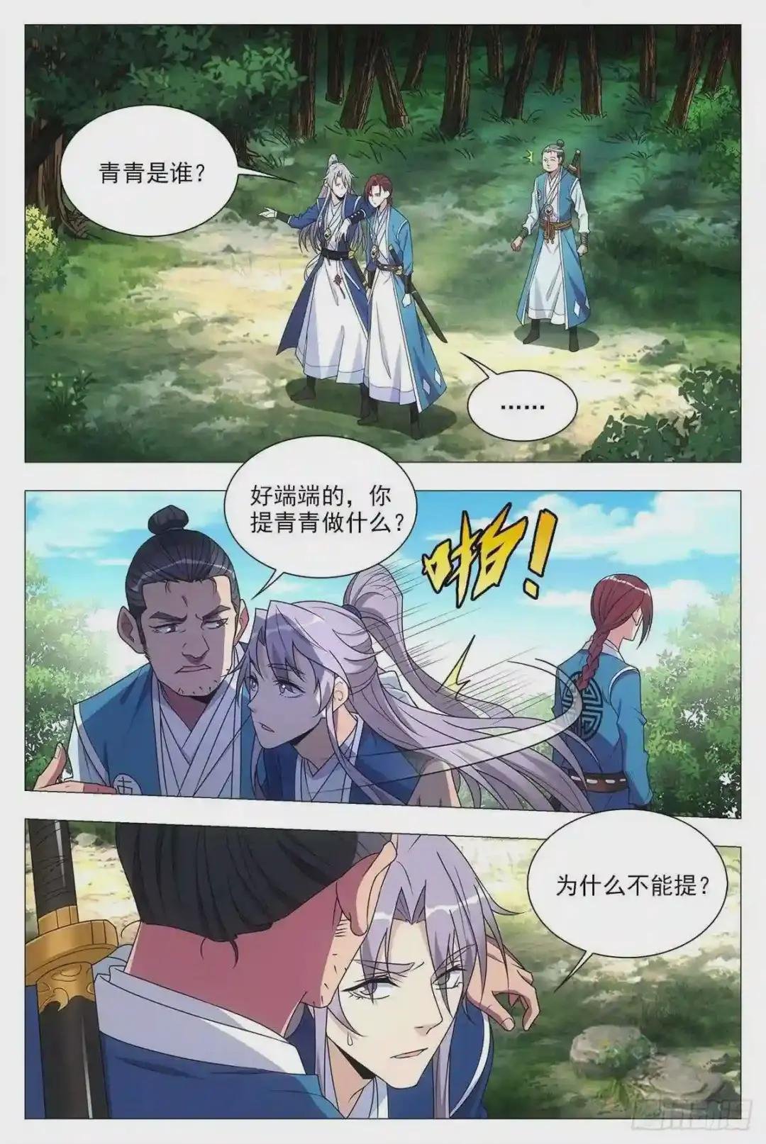026扑朔迷离