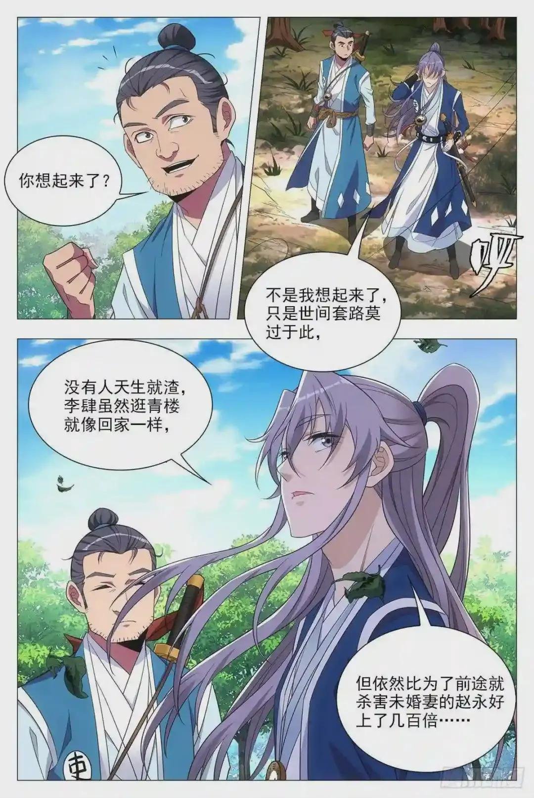 026扑朔迷离