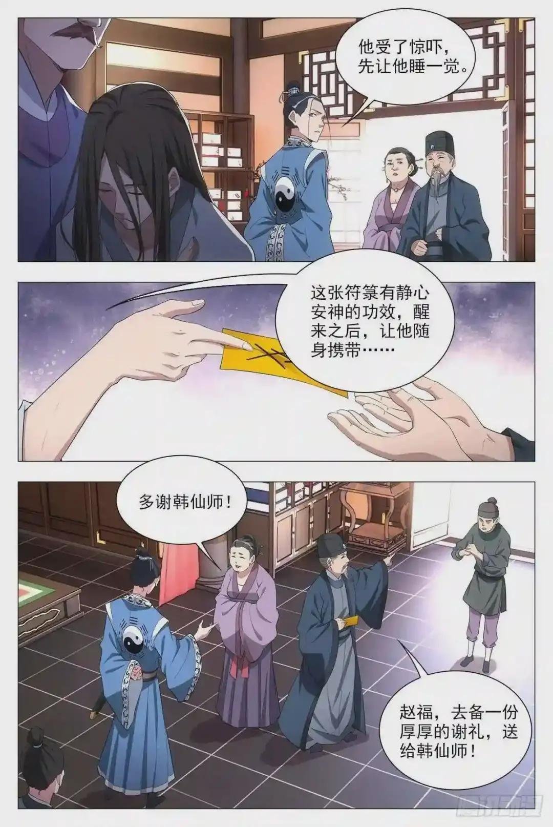 026扑朔迷离