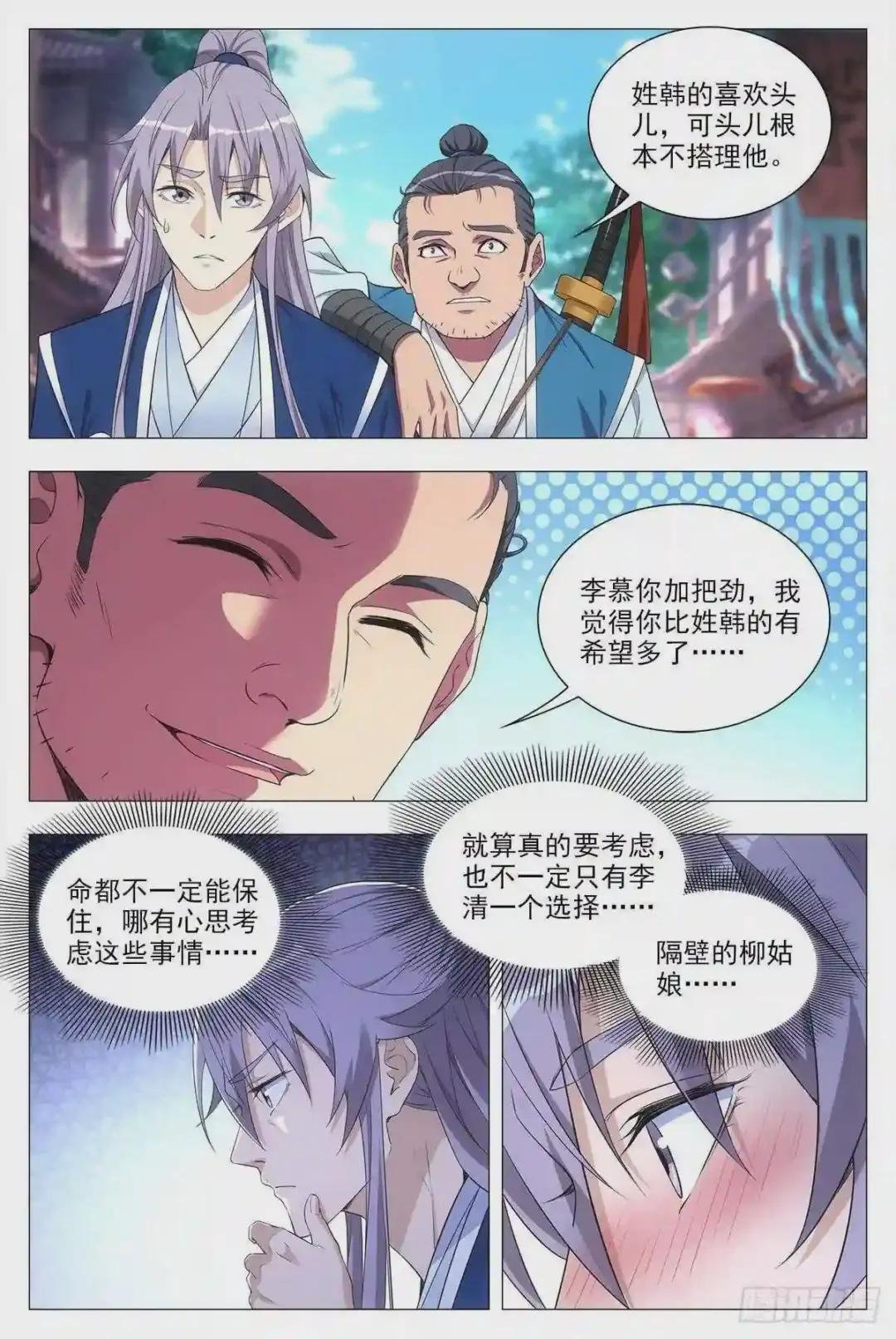 026扑朔迷离