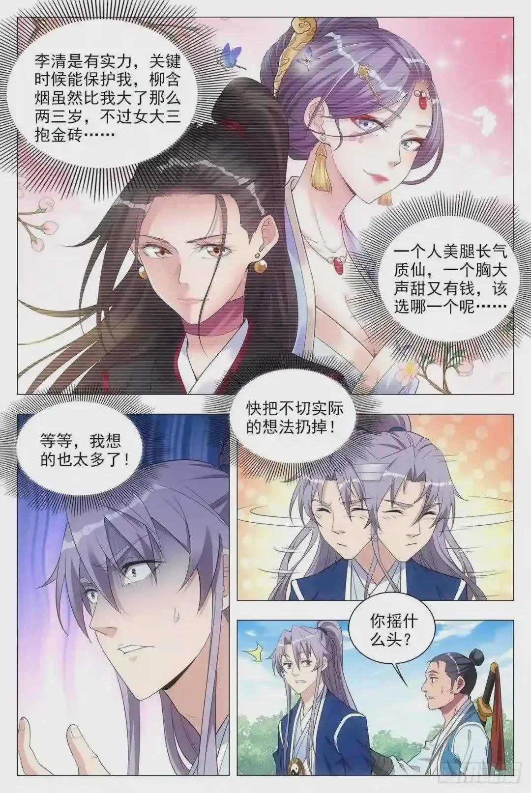 026扑朔迷离