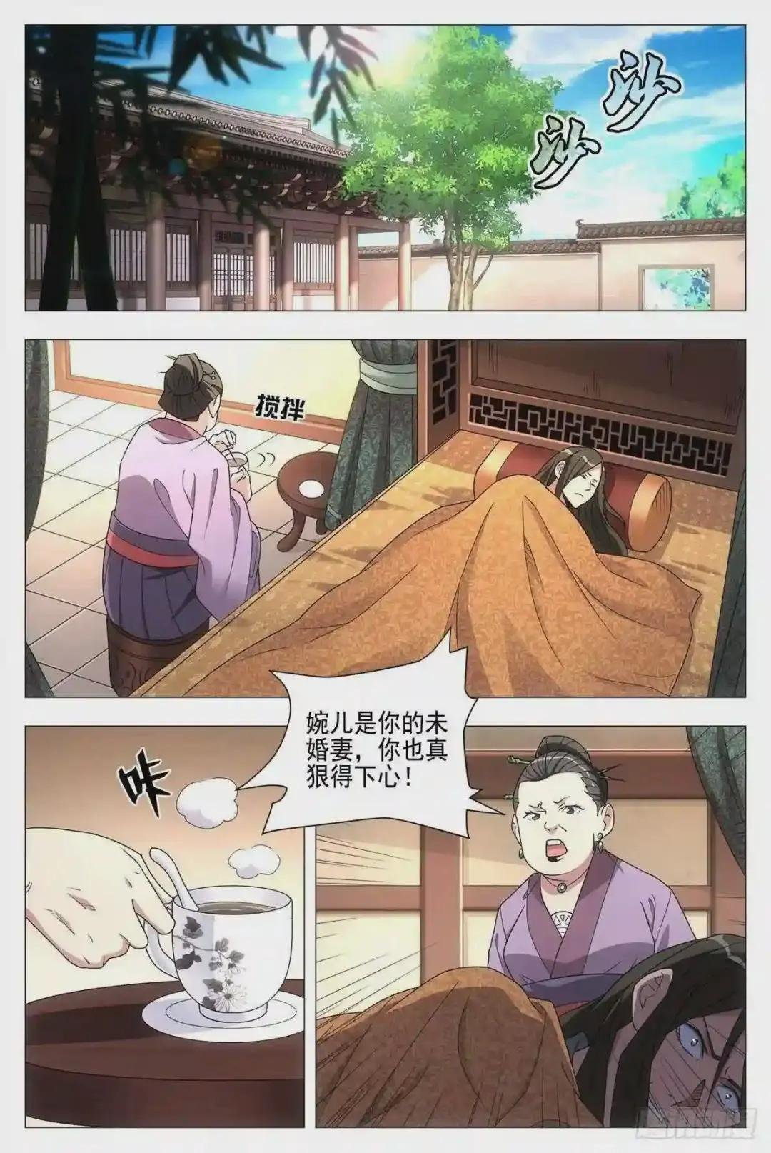 027嫁妆银子都给他!
