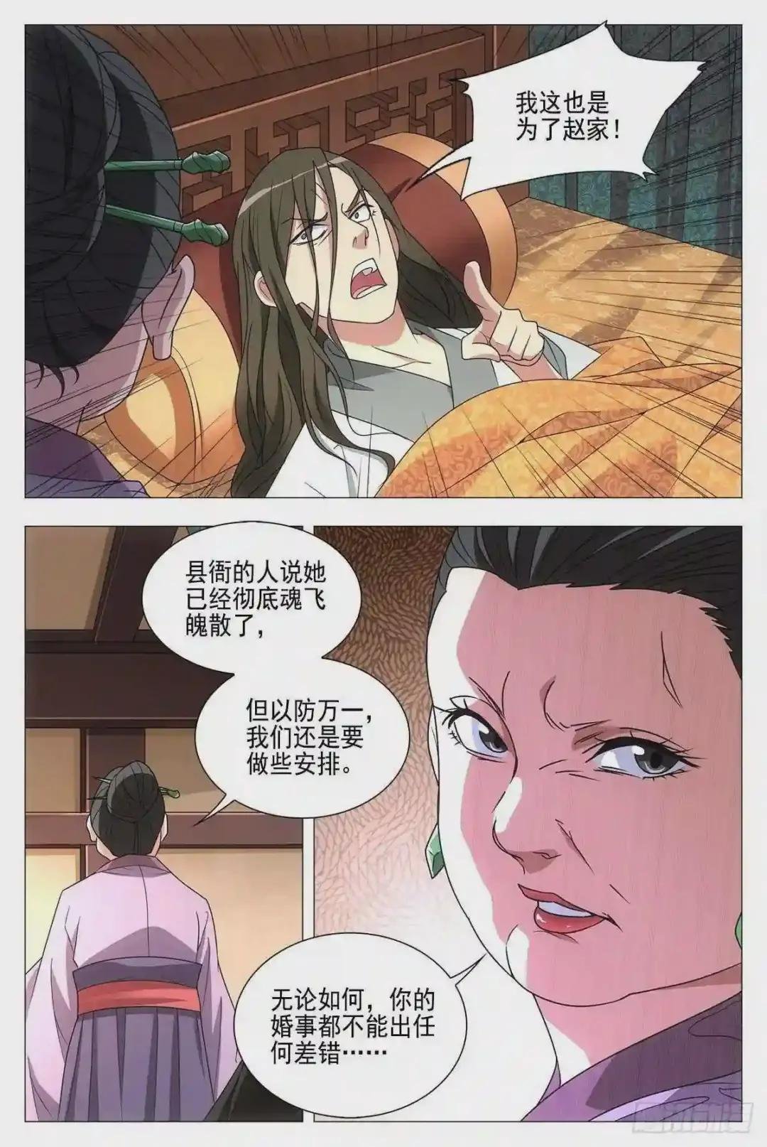 027嫁妆银子都给他!