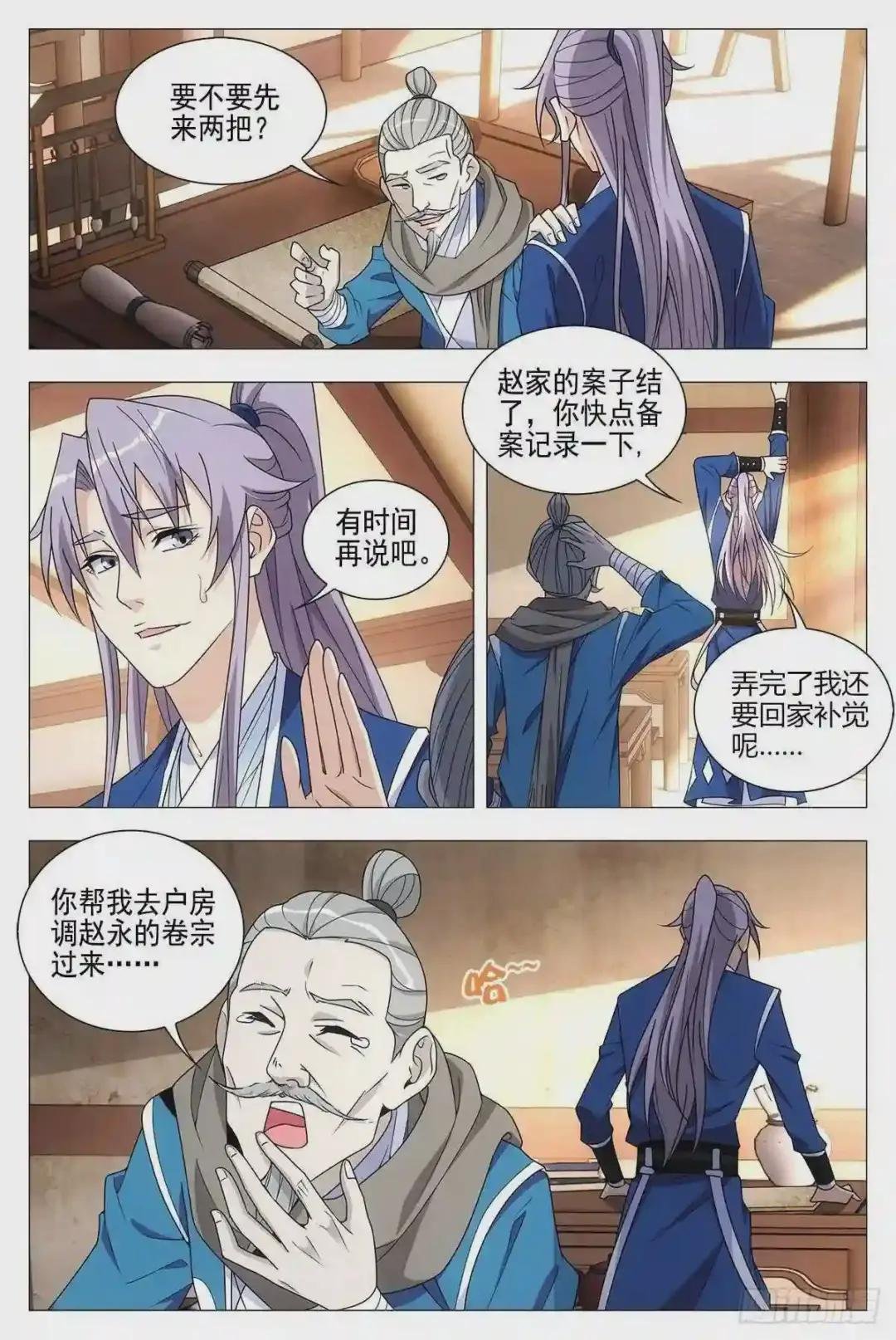 027嫁妆银子都给他!
