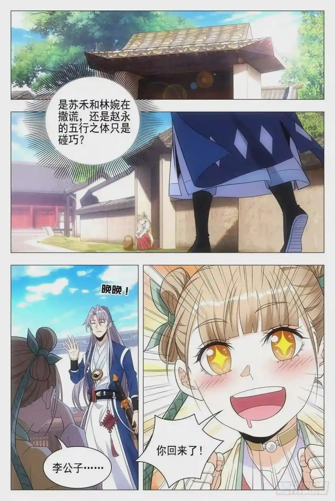 027嫁妆银子都给他!