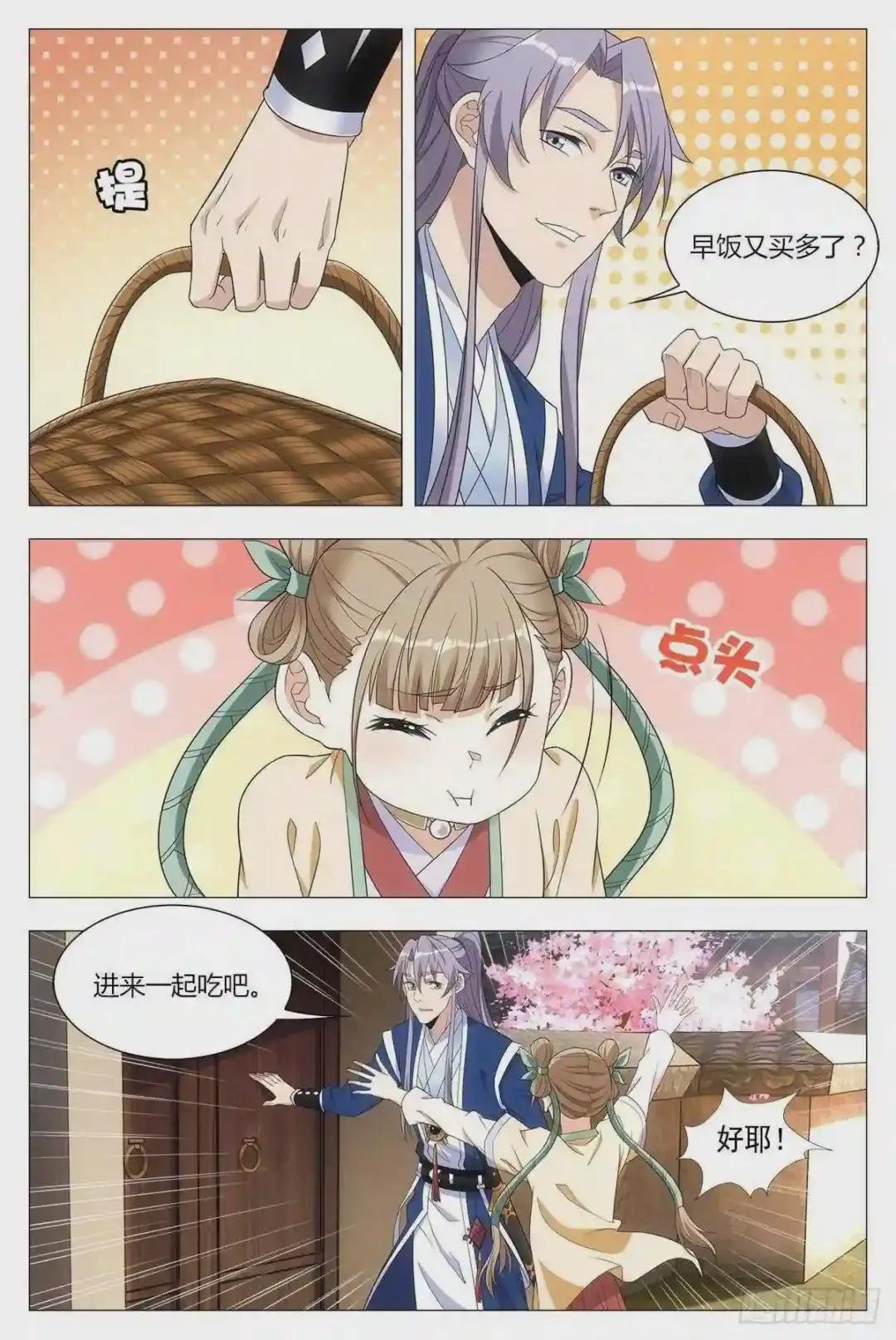 027嫁妆银子都给他!