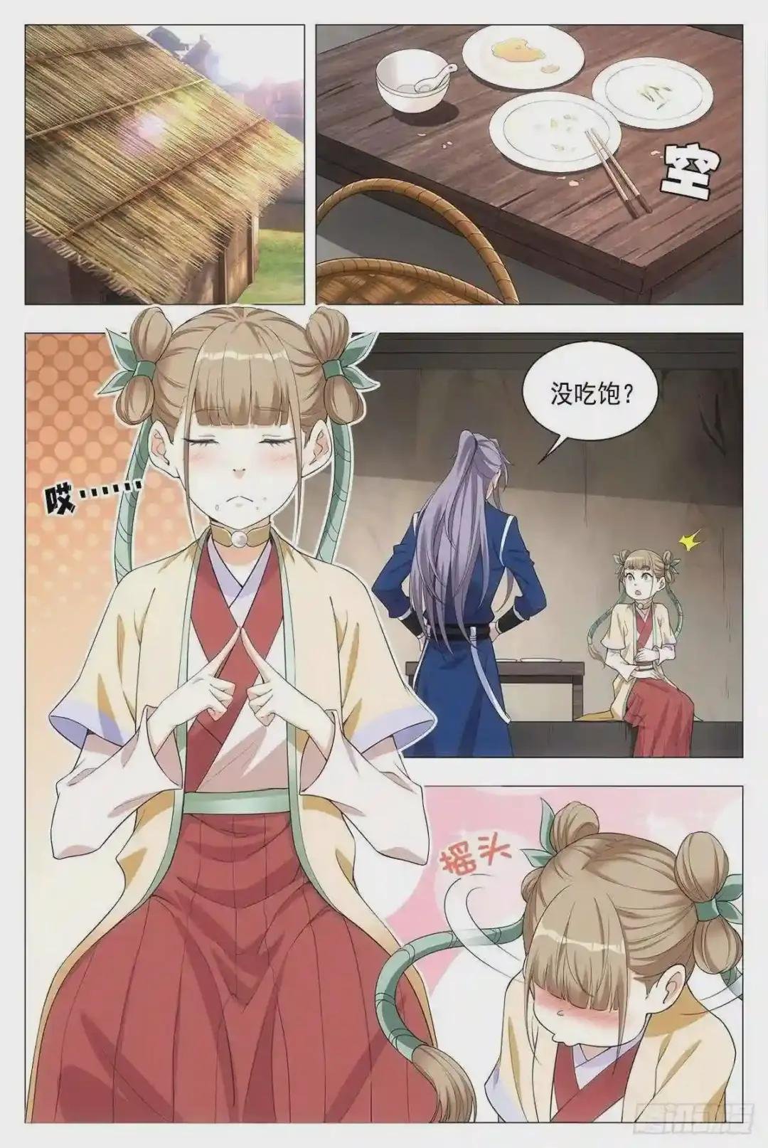 027嫁妆银子都给他!
