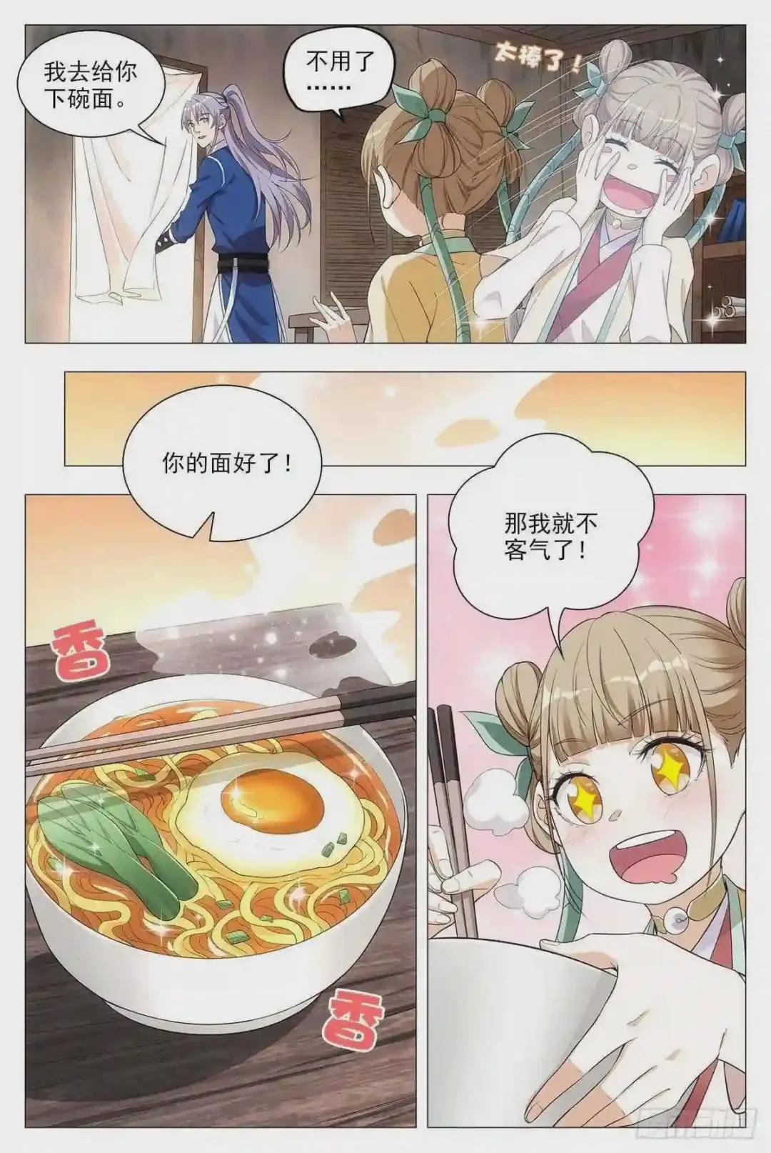 027嫁妆银子都给他!