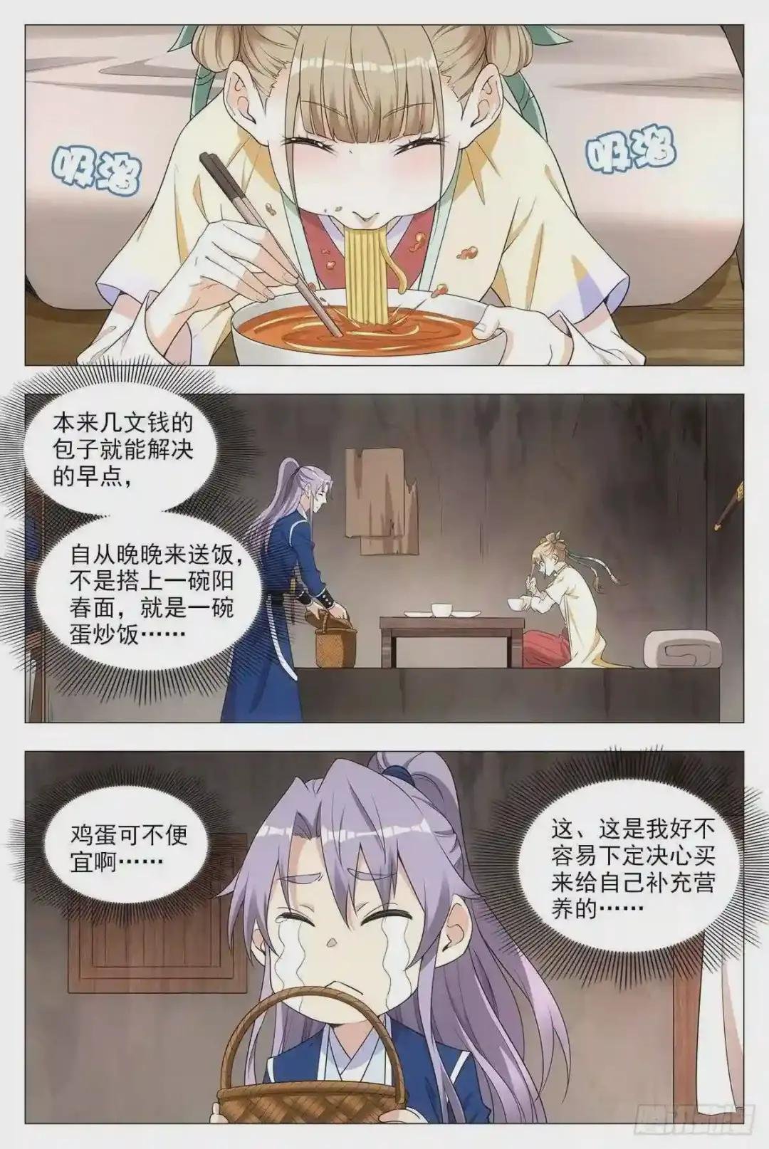 027嫁妆银子都给他!
