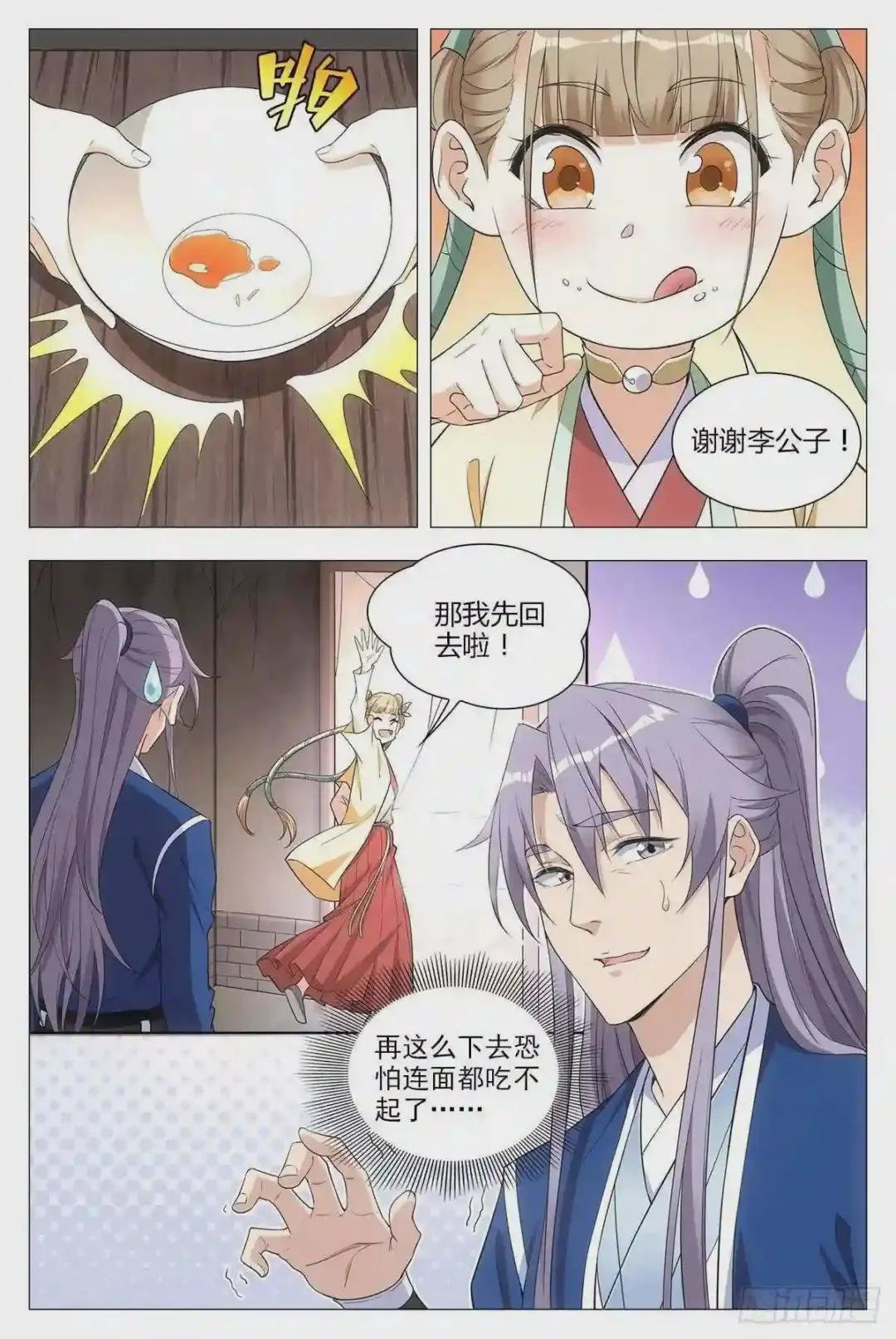 027嫁妆银子都给他!