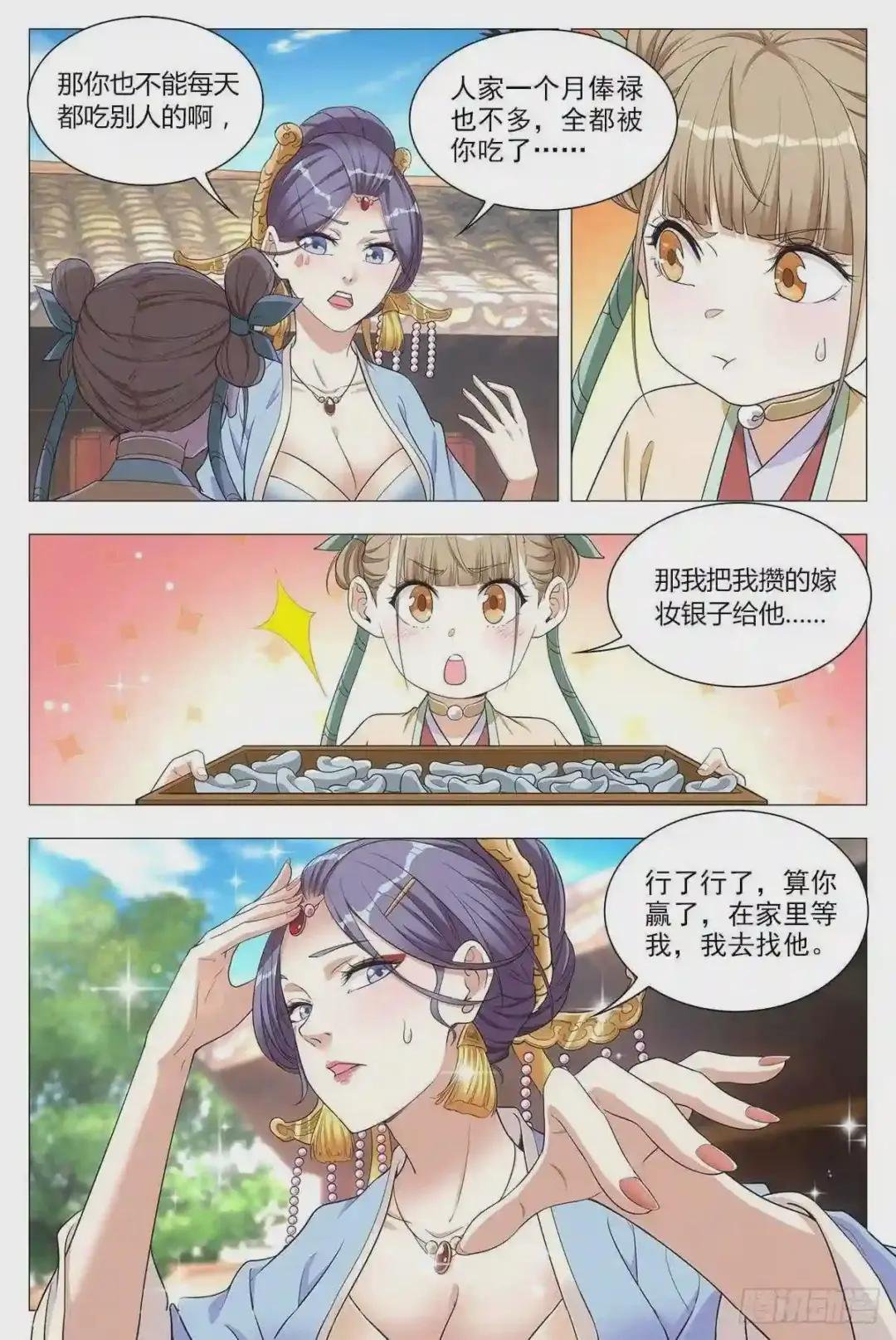 027嫁妆银子都给他!