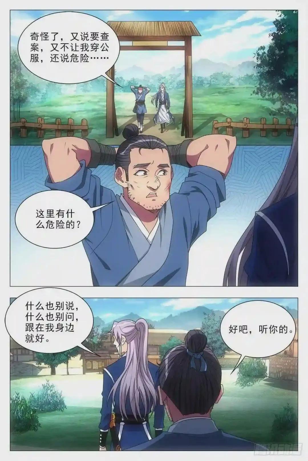 029暗查