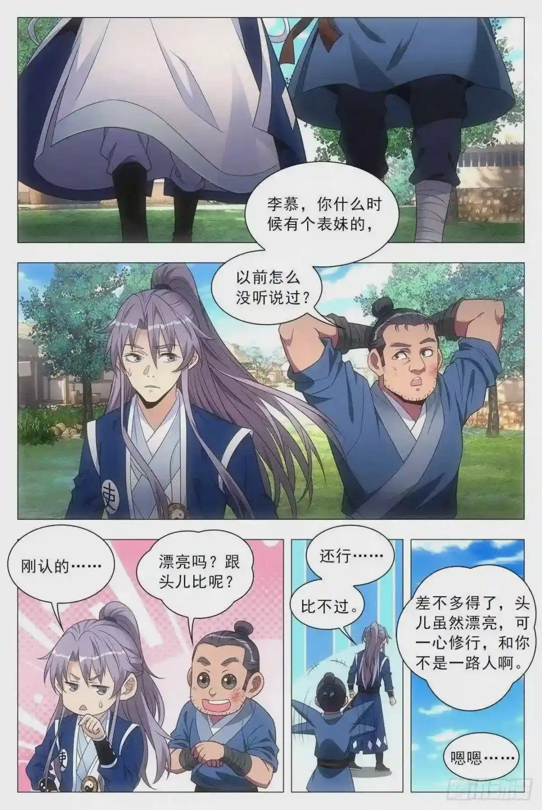 029暗查
