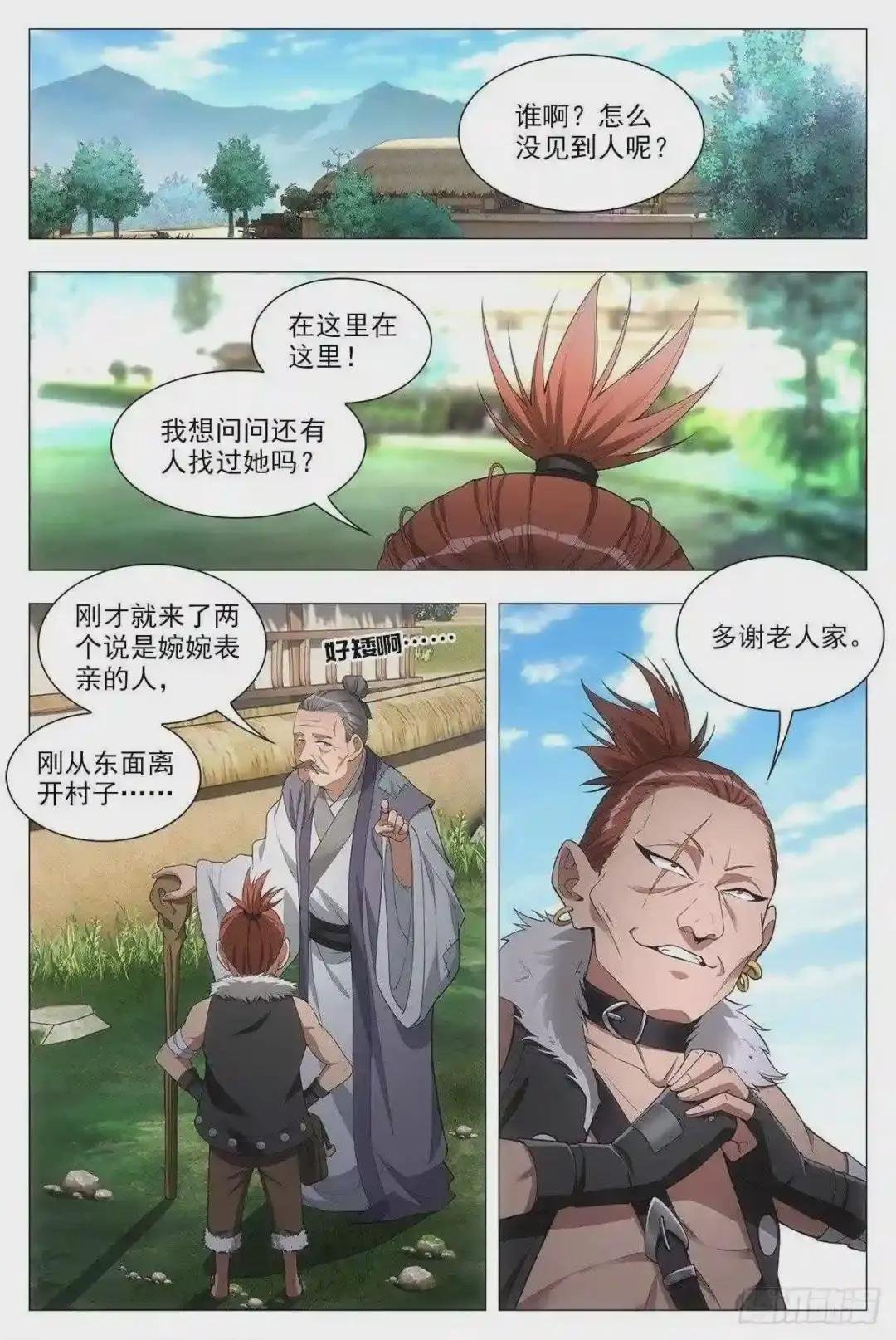 029暗查
