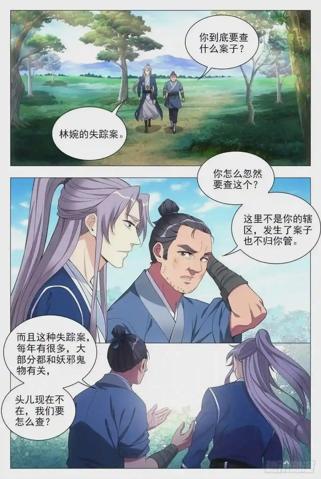 029暗查