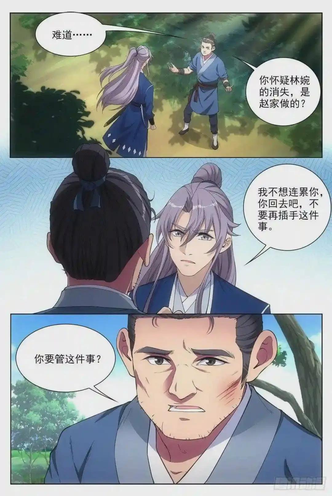 029暗查