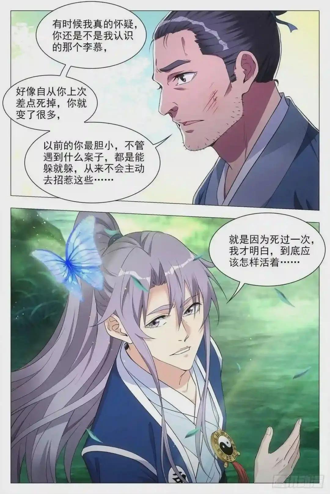 029暗查