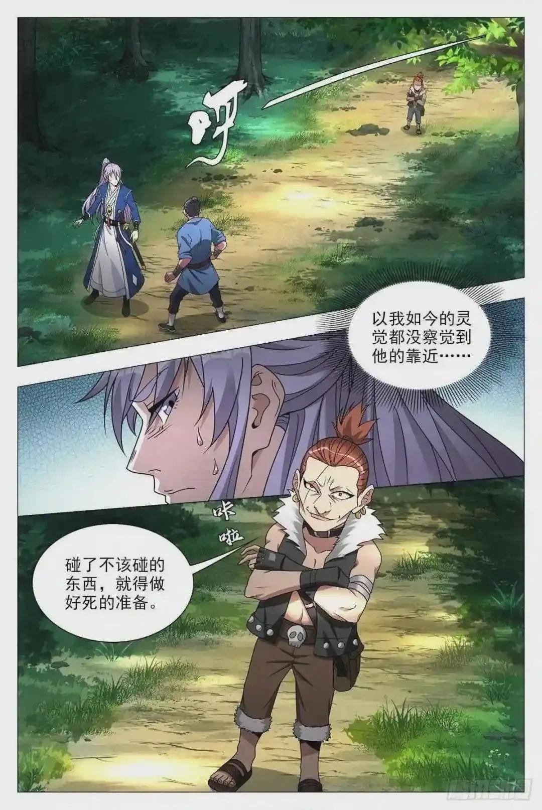 030初次斗法