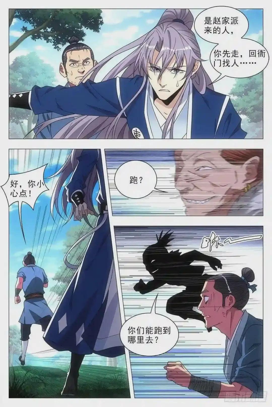 030初次斗法