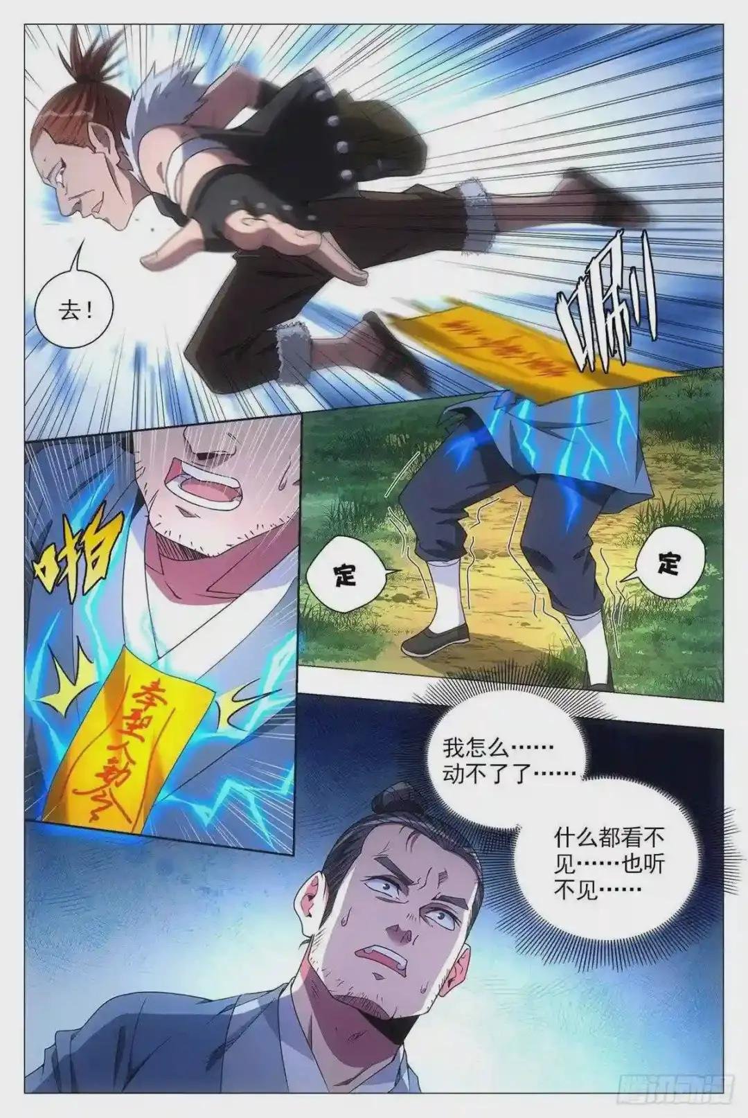 030初次斗法