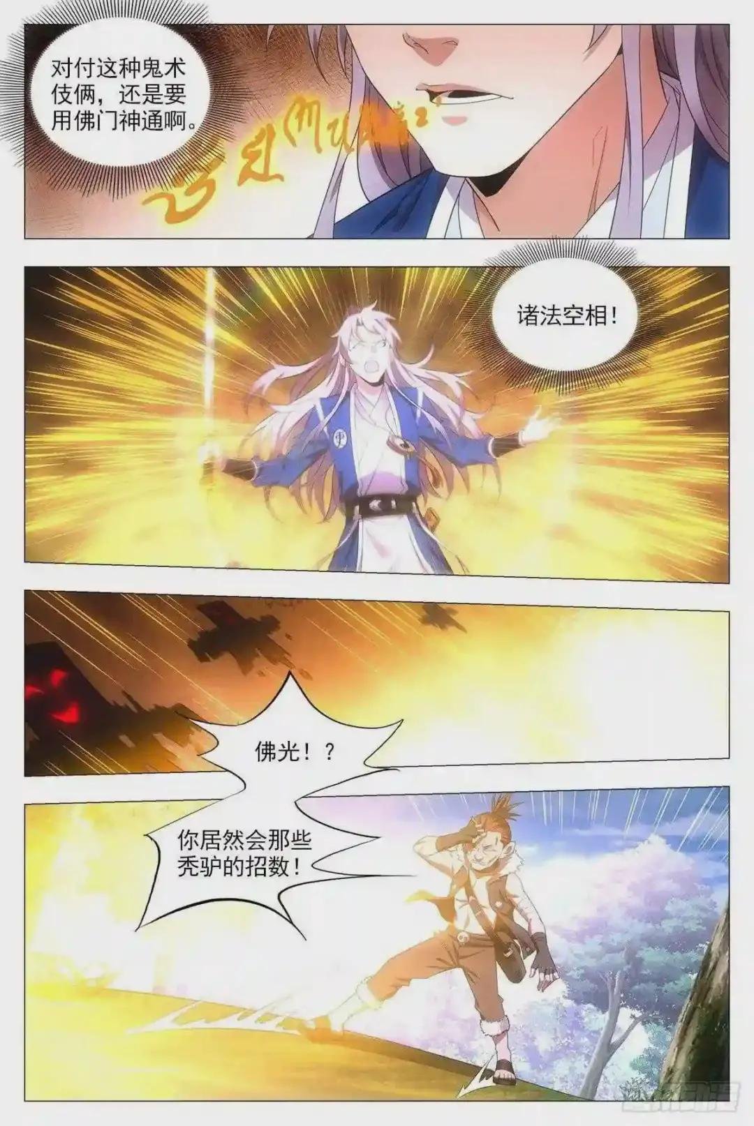 030初次斗法