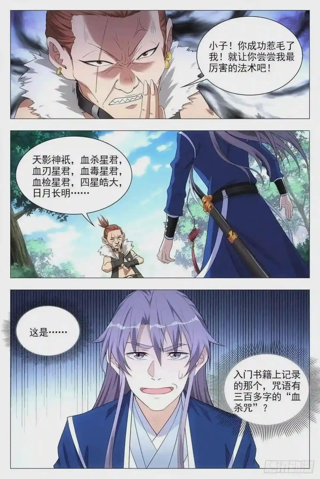 030初次斗法
