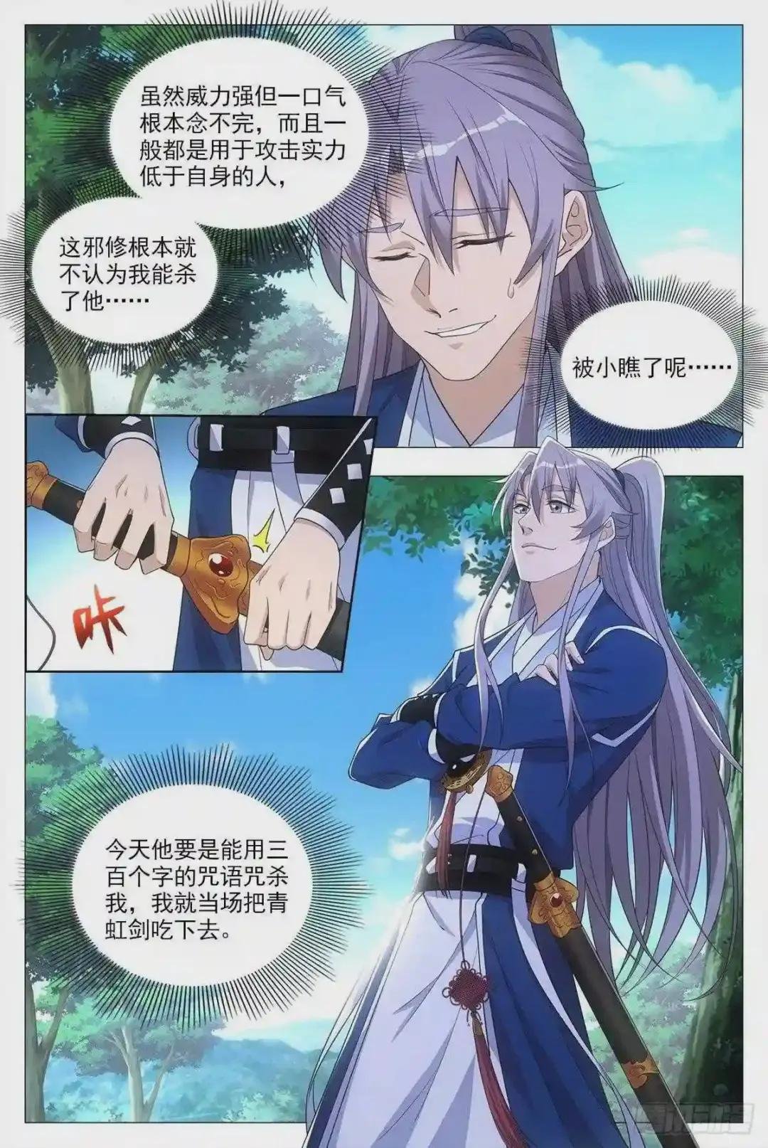 030初次斗法