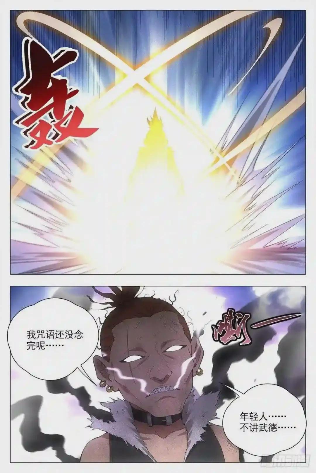 030初次斗法
