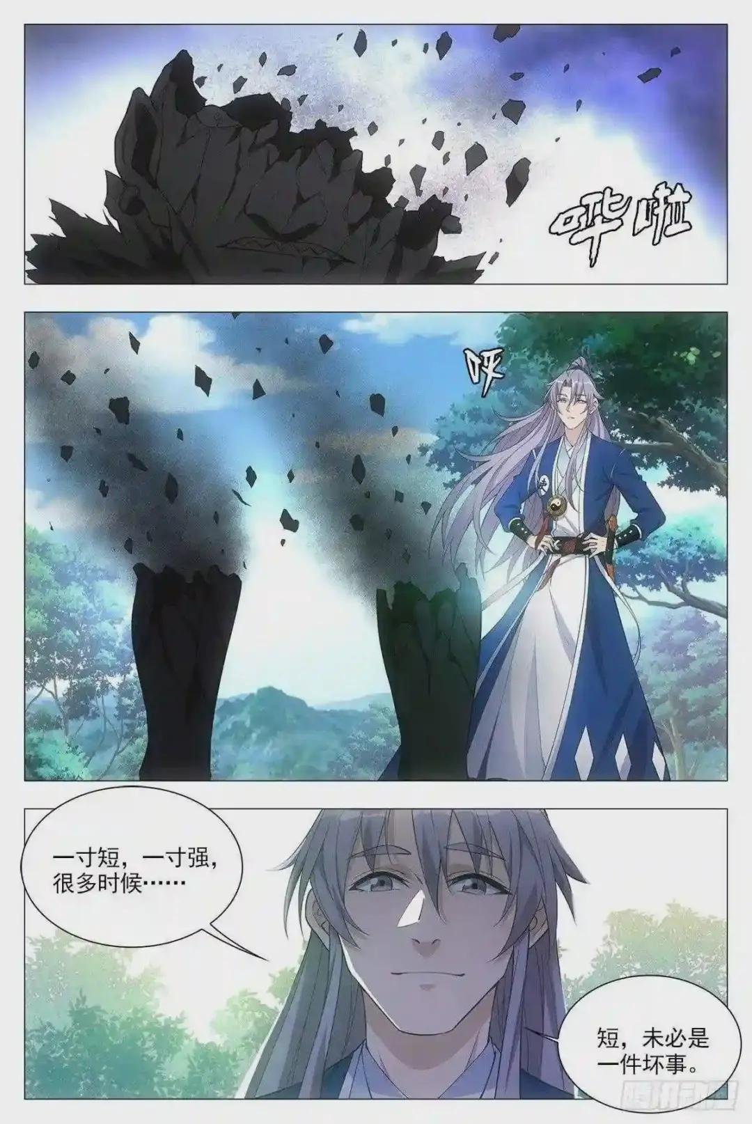 030初次斗法