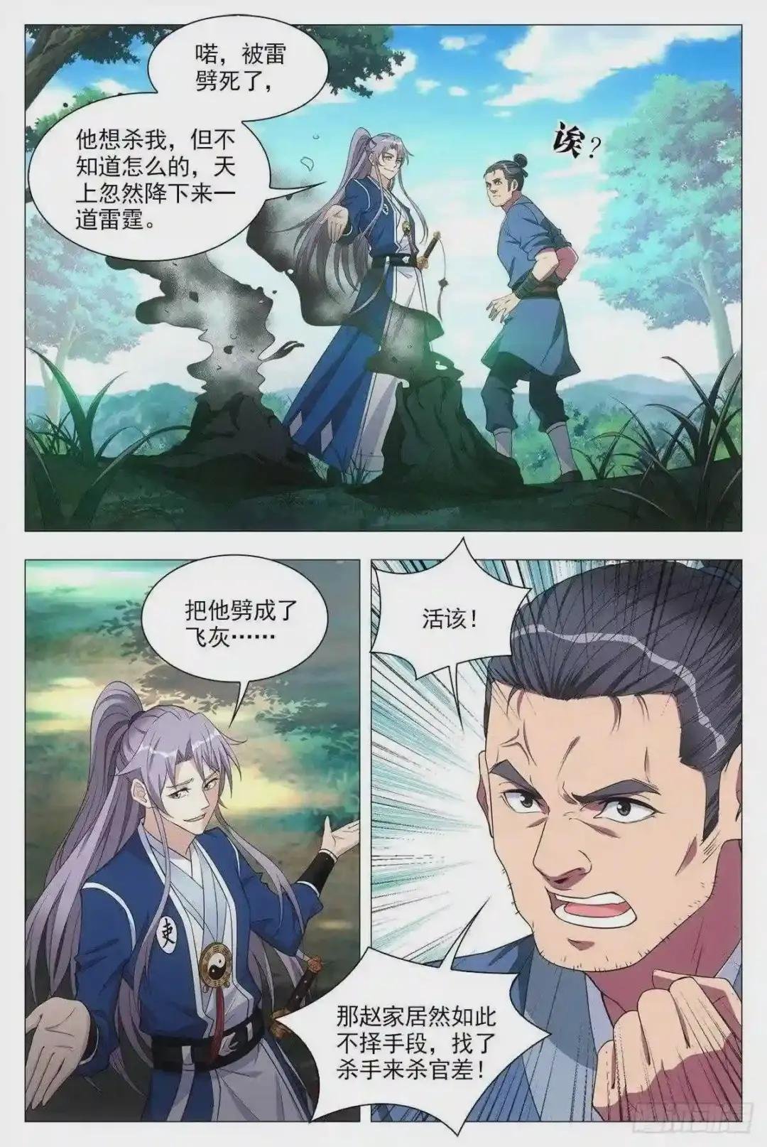 030初次斗法