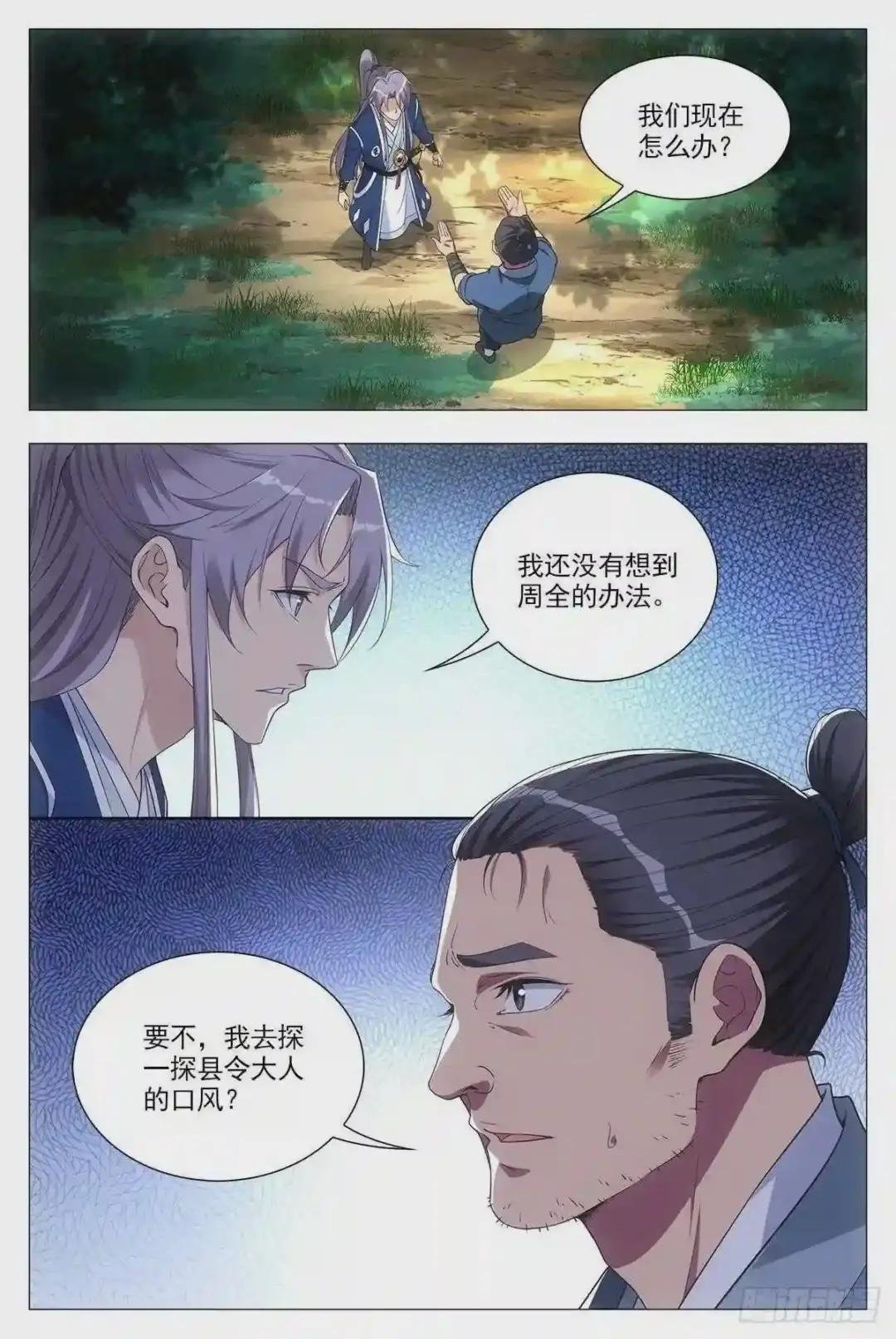 030初次斗法
