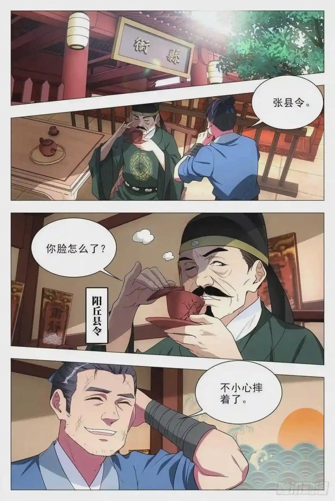 031山人自有妙计