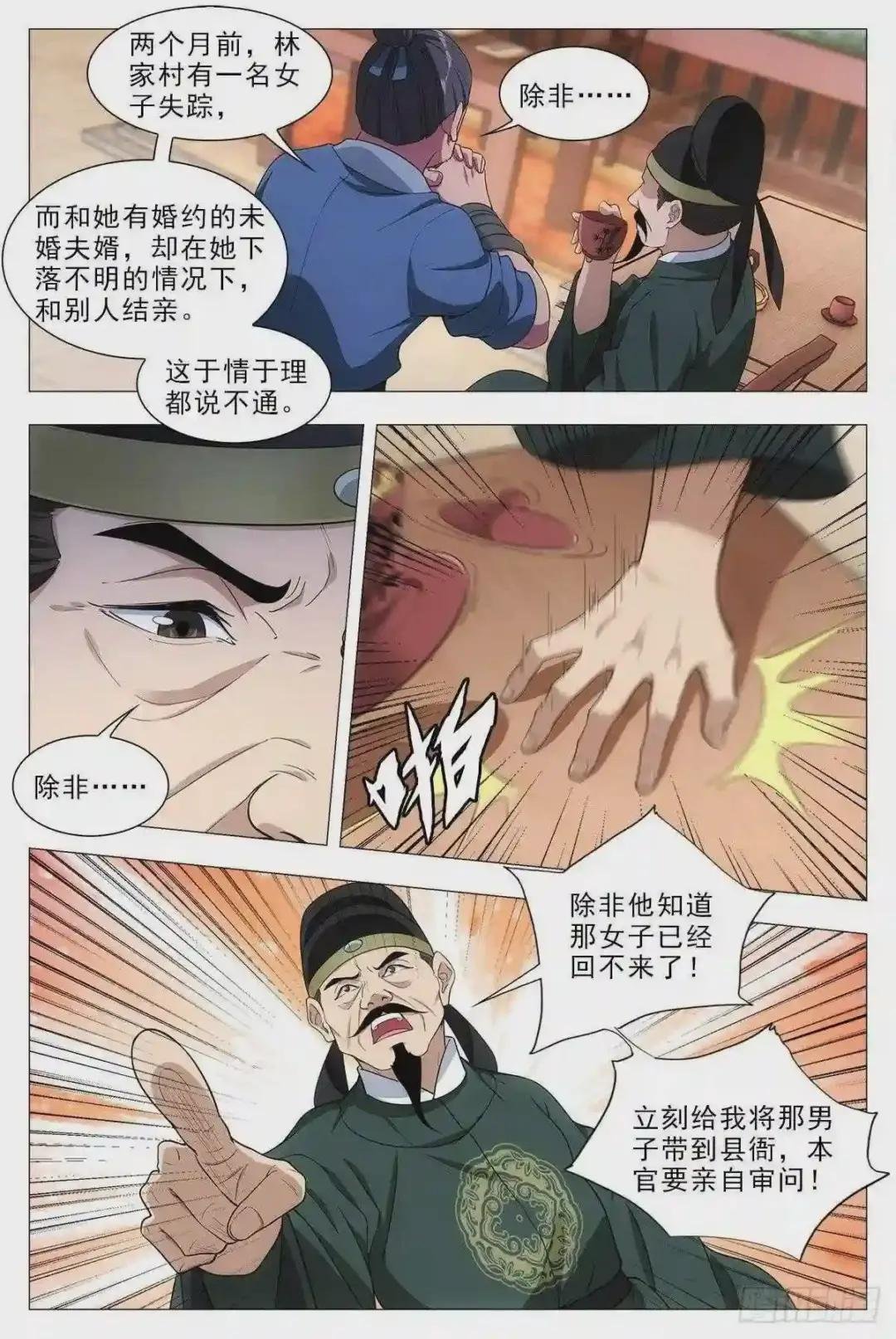 031山人自有妙计