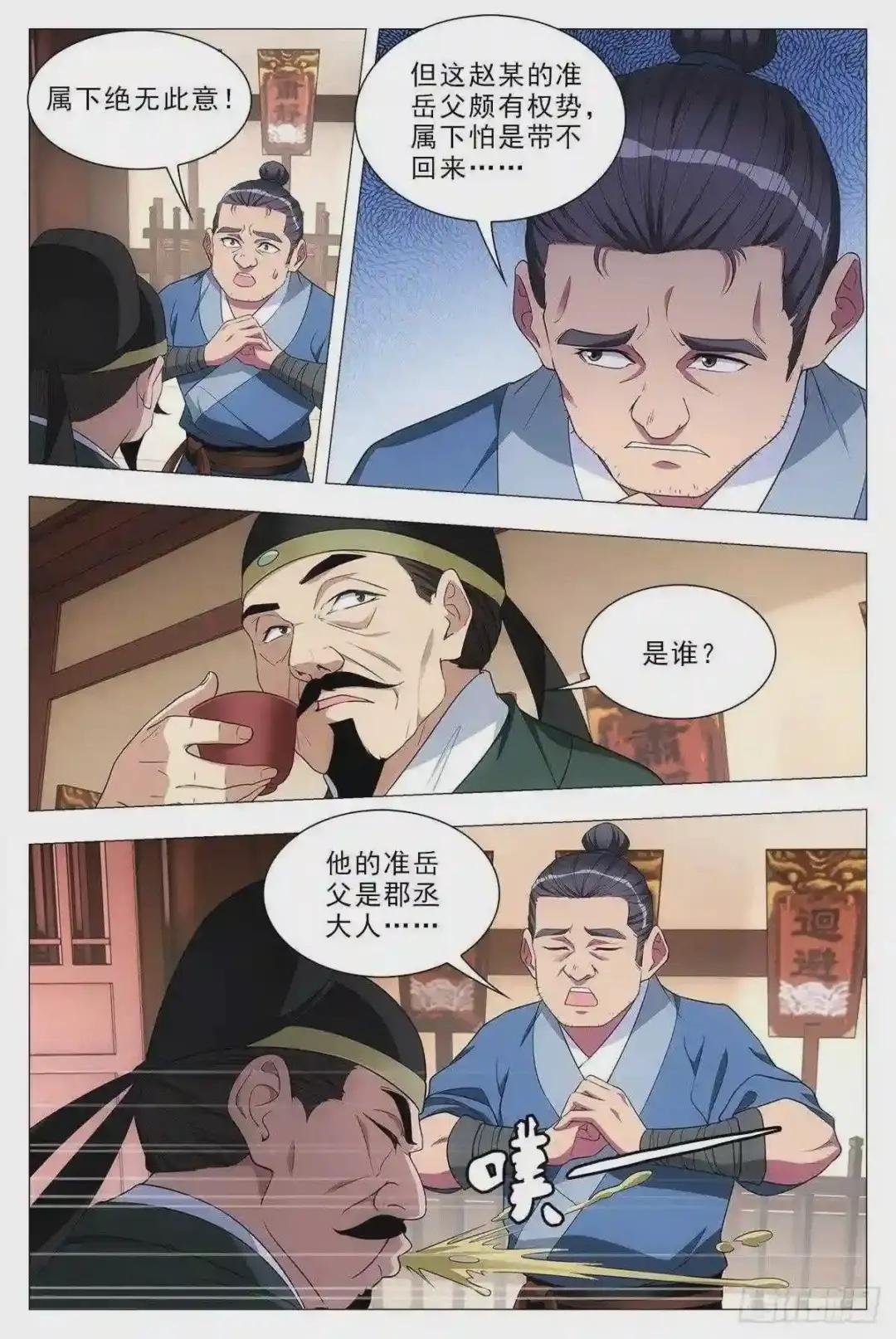 031山人自有妙计
