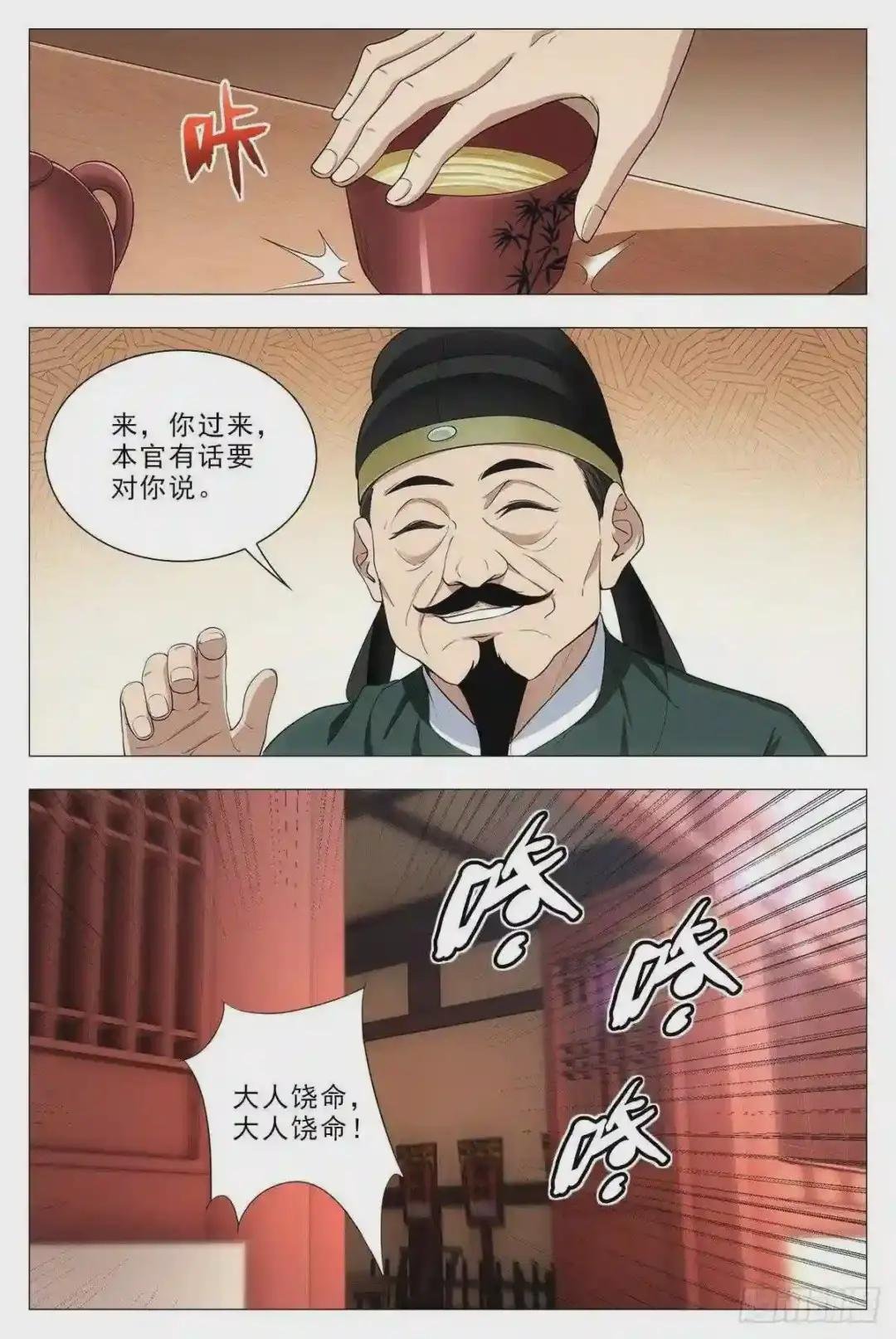 031山人自有妙计