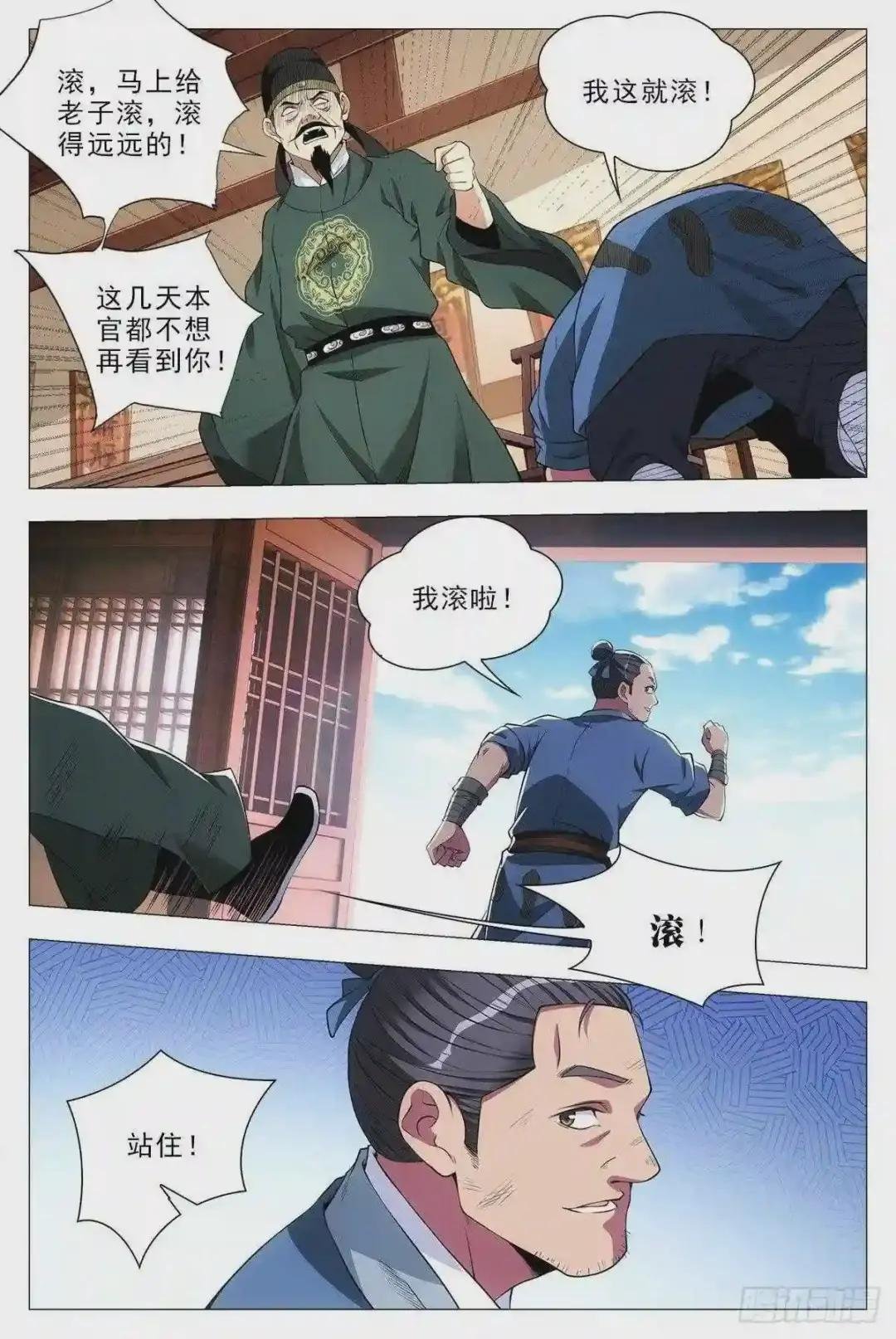 031山人自有妙计