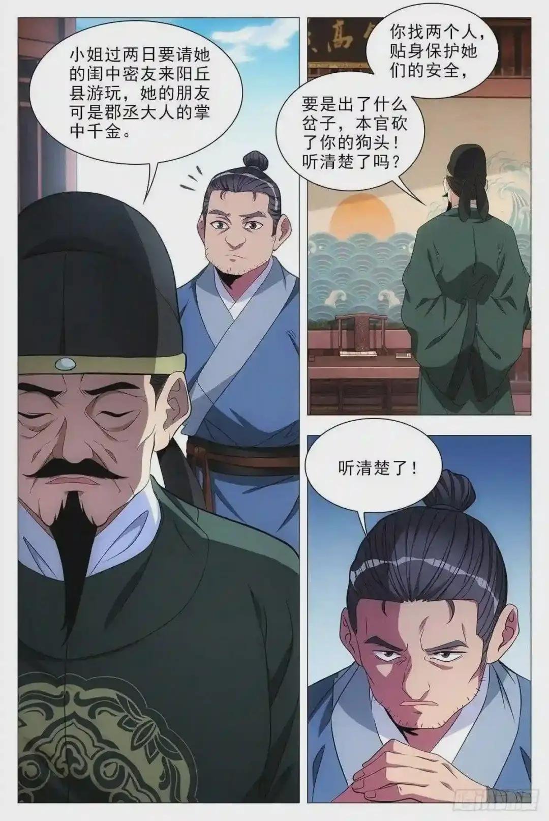031山人自有妙计