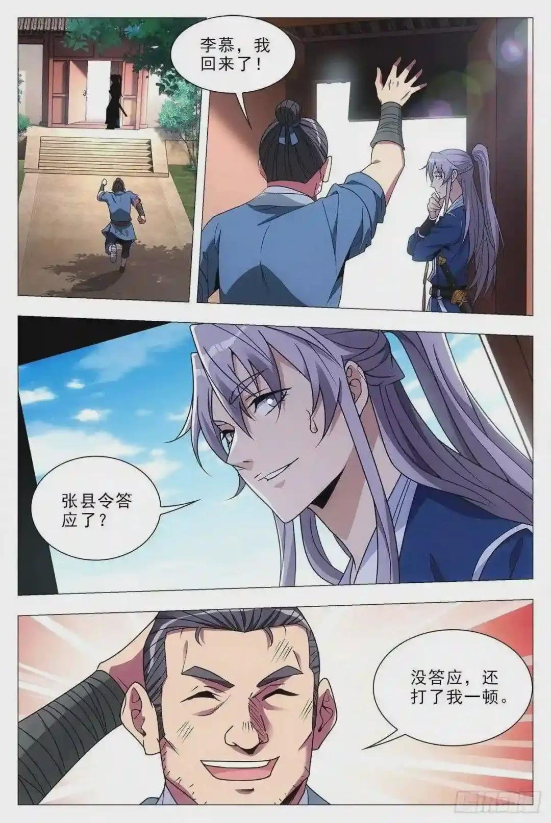 031山人自有妙计