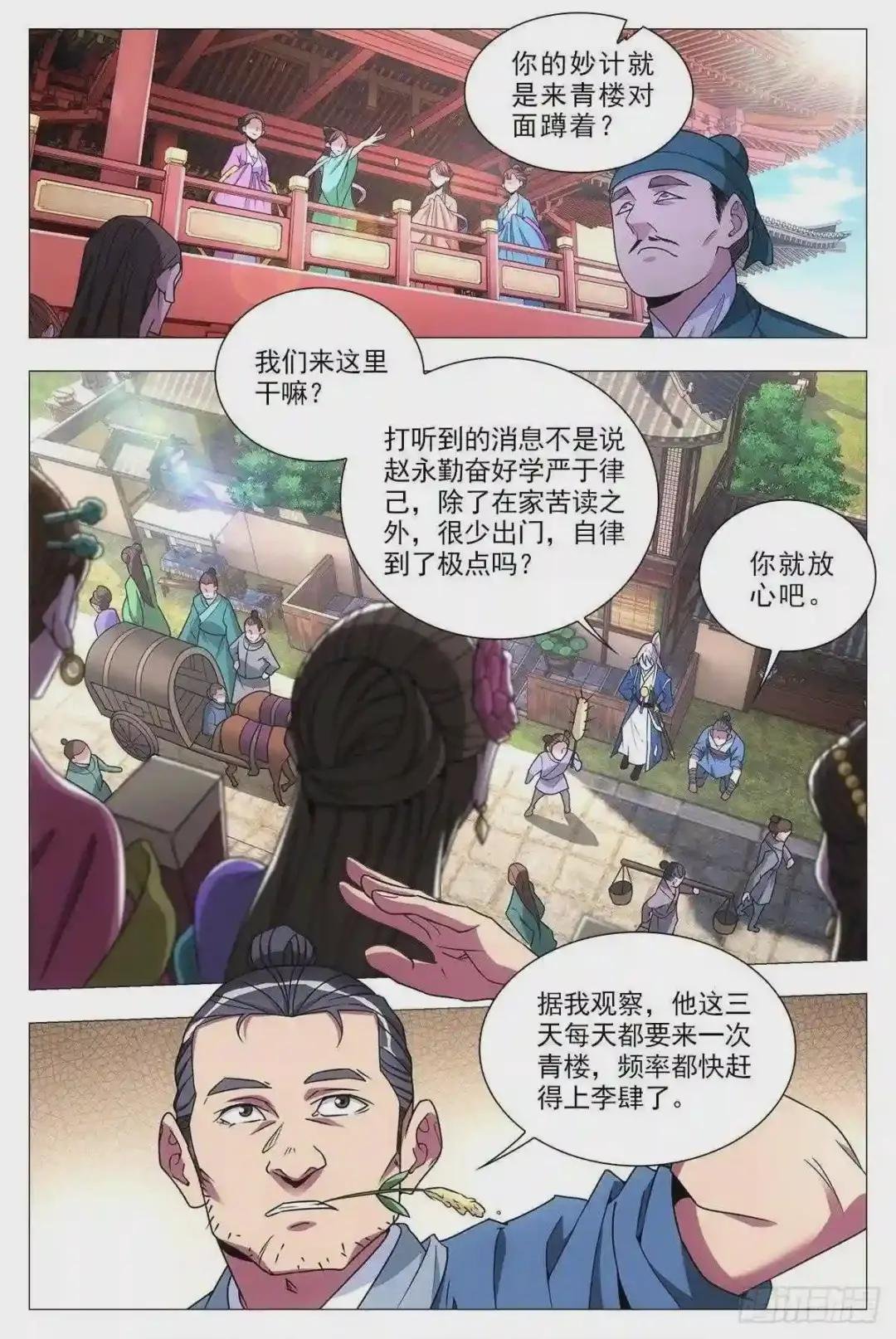 031山人自有妙计