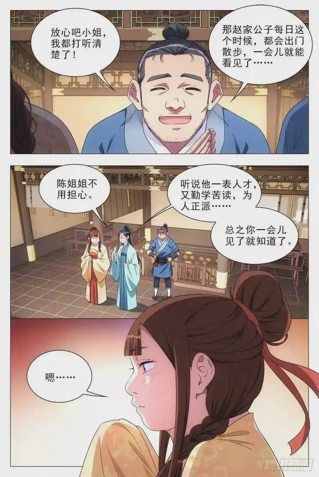 032他的真实面目