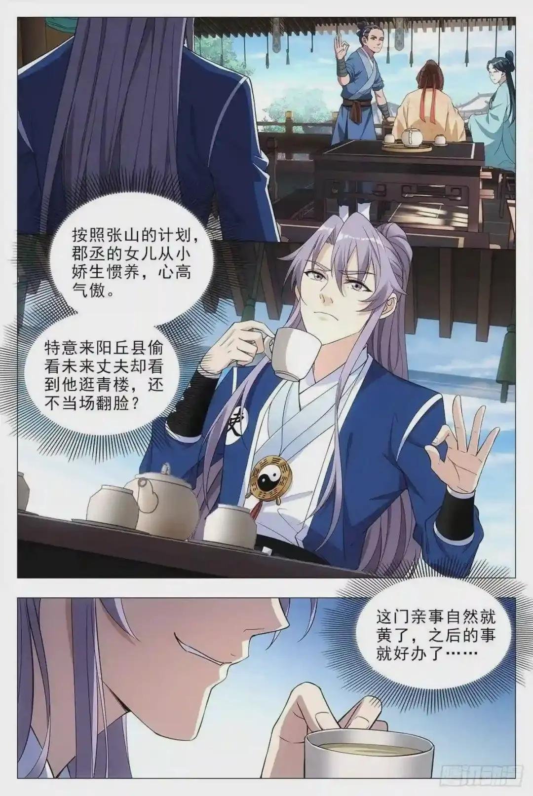 032他的真实面目